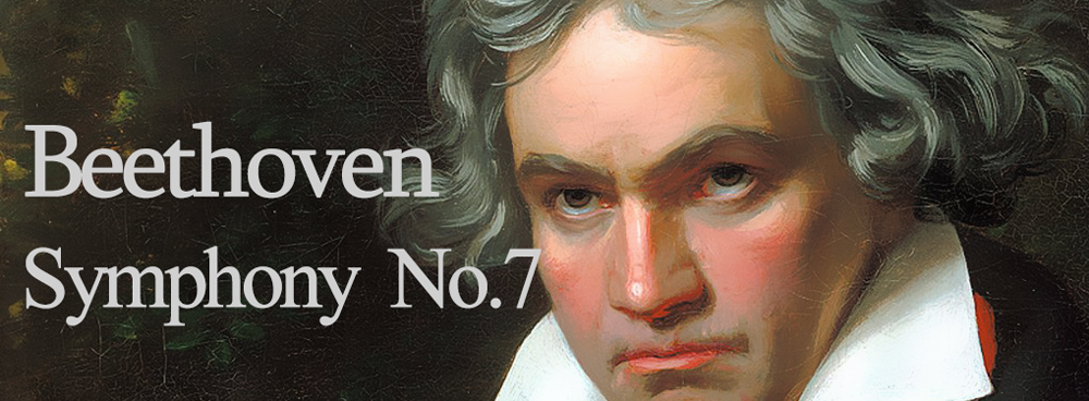 ベートーヴェン：交響曲第7番1楽章－ピアノバージョン